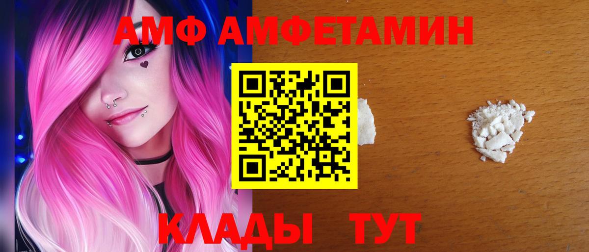 Амфетамин 97%  Вход с VPN  Ярославль 