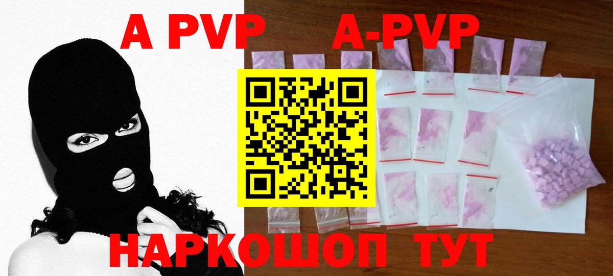 Alfa_PVP Соль Ярославль