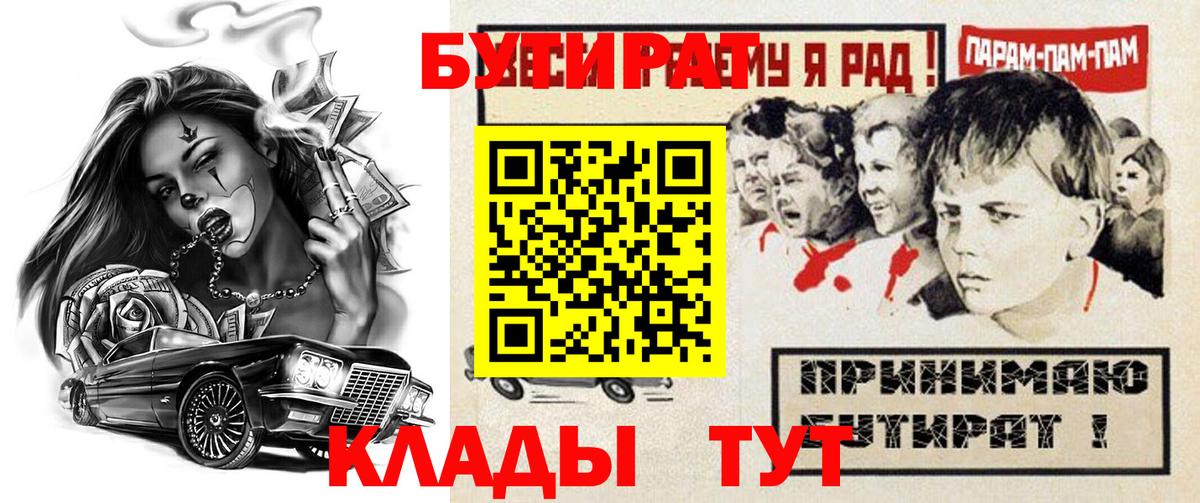 Ярославль  Бутират вода  Вход с VPN 