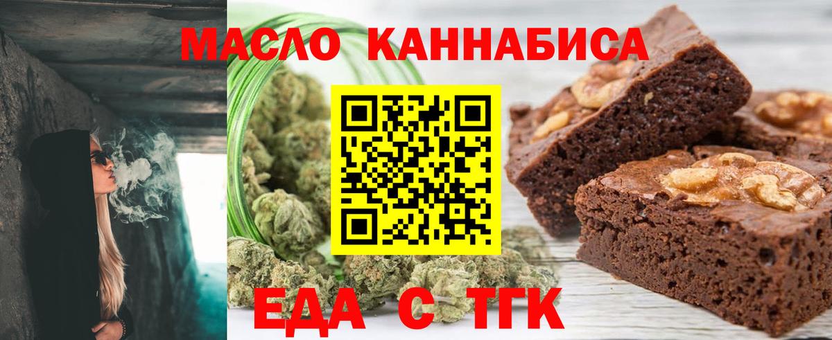 Cannafood марихуана  Вход с VPN  Ярославль 