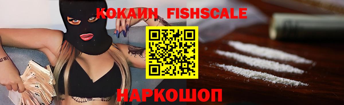 COCAIN Эквадор  COCAIN Перу  Вход с VPN  Кокаин  Ярославль 