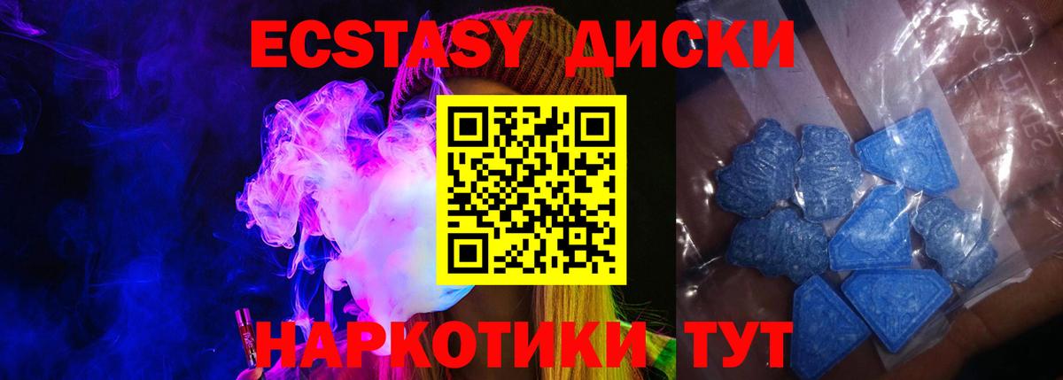 ЭКСТАЗИ бентли  Ecstasy XTC  Вход с VPN  ЭКСТАЗИ  Ярославль 