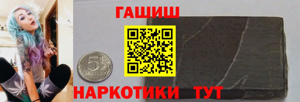 купить наркотик  Гашиш гашик  Вход с VPN  Ярославль 