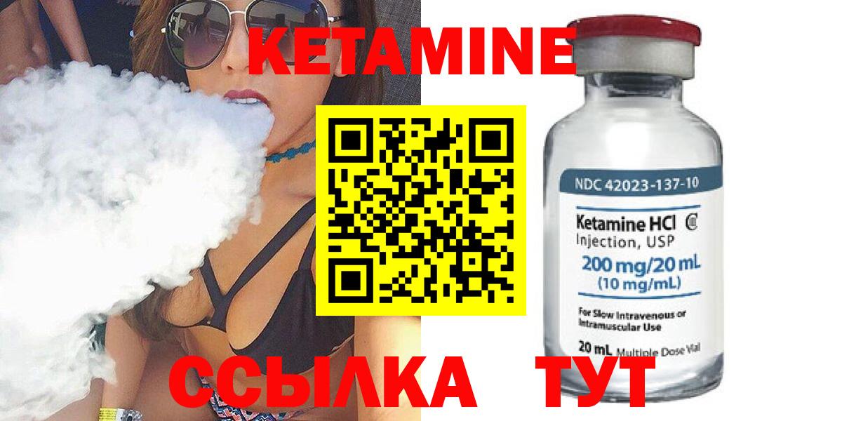 Ярославль  Кетамин ketamine  мориарти состав  КЕТАМИН VHQ  Вход с VPN 