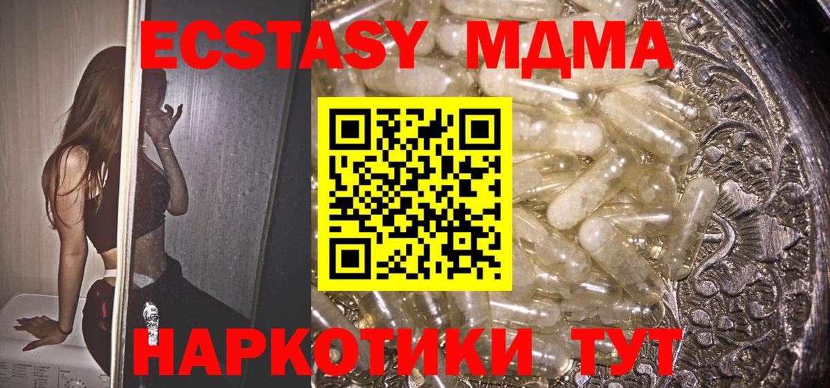 Ярославль  МДМА VHQ  Вход с VPN 