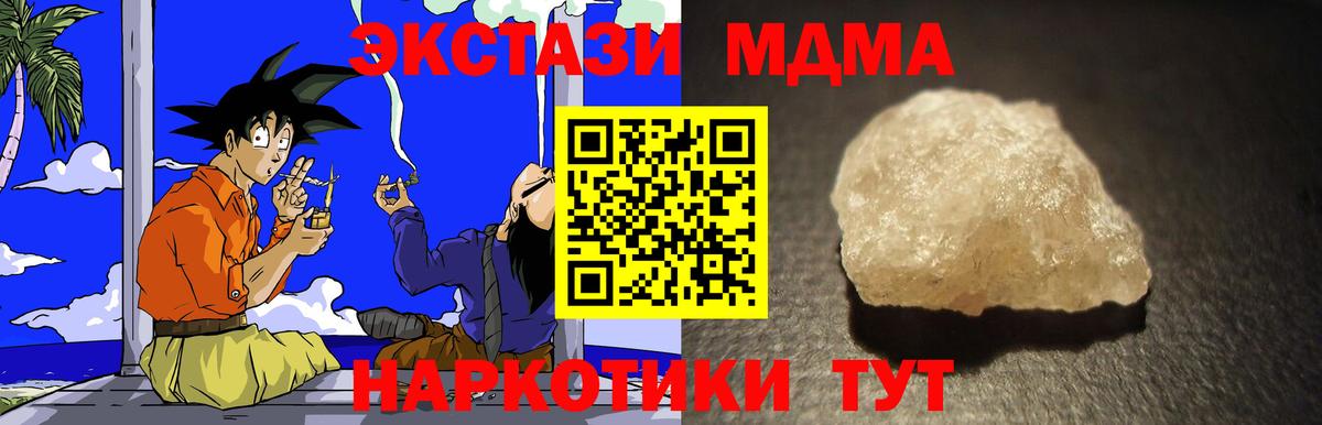 MDMA crystal Ярославль