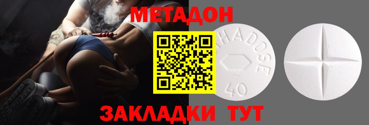 Метадон мёд  Вход с VPN  Ярославль  hydra   Метадон VHQ 