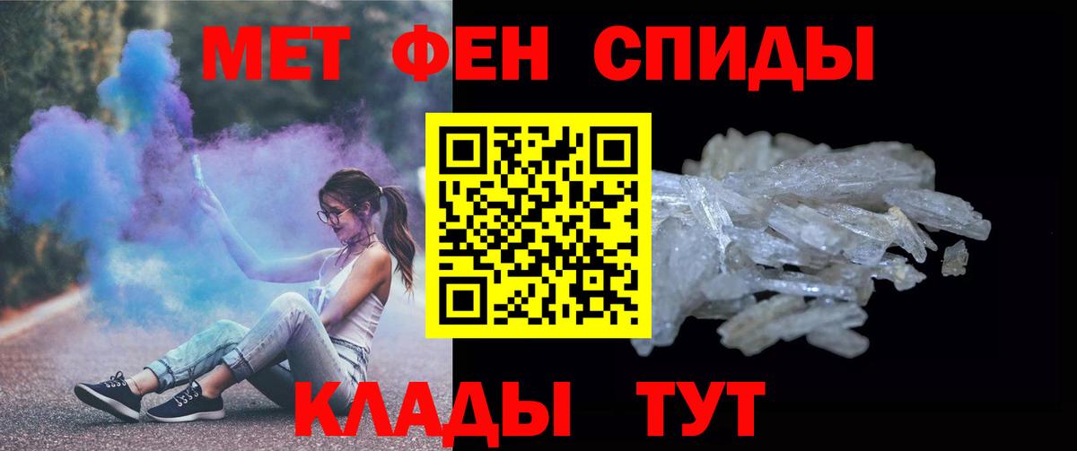 МЕТАМФЕТАМИН Декстрометамфетамин 99.9% Ярославль