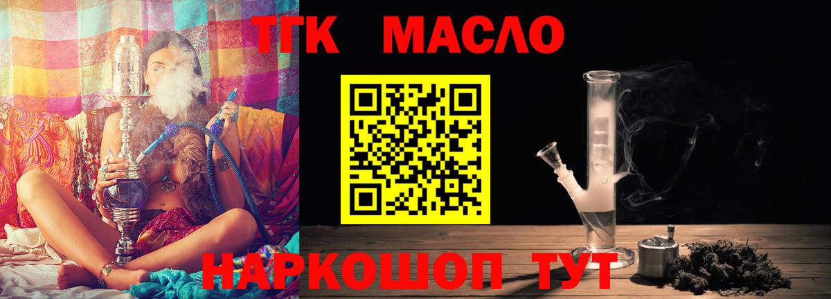 Ярославль    зеркало  Вход с VPN  Дистиллят ТГК гашишное масло 